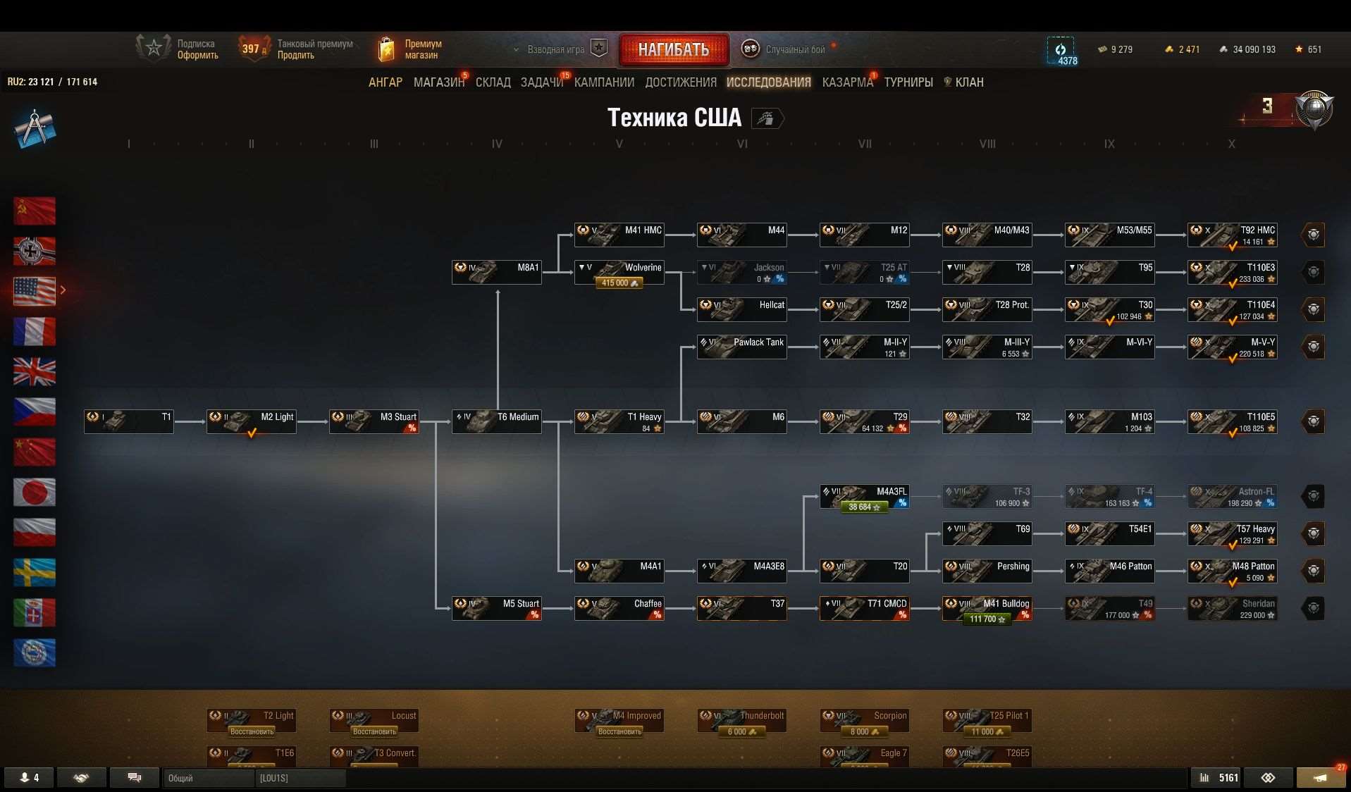 продажа аккаунта к игре Мир Танков, WoT(Lesta, WG)